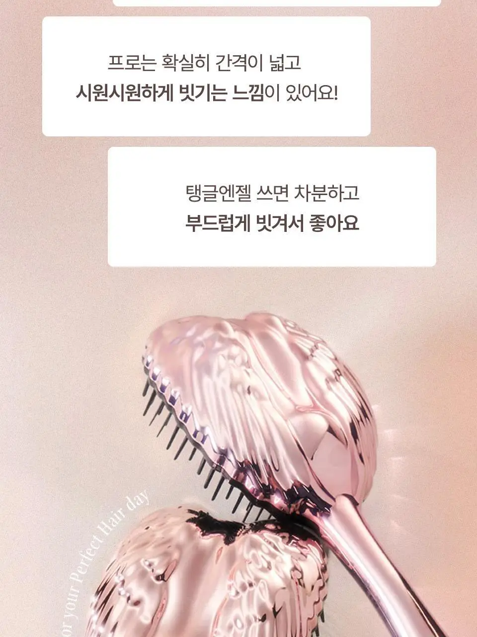 [숱많은모발용] 탱글엔젤 프로 브러쉬 (4종 택1) 상세페이지 4